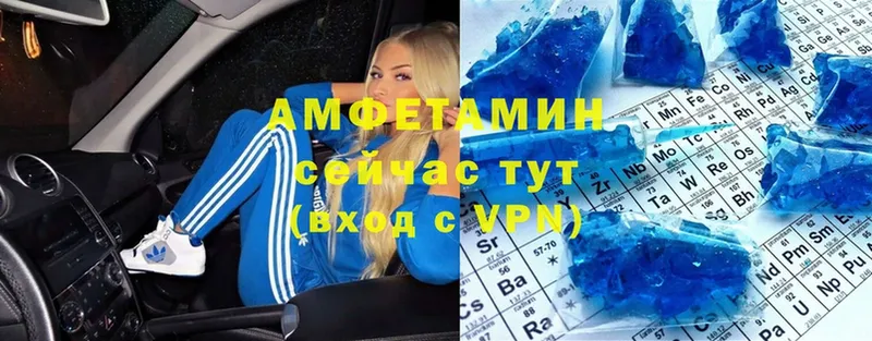 АМФЕТАМИН 97% Люберцы