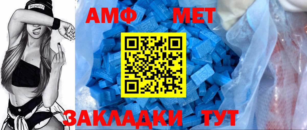 АМФ  АМФ 98%  Вход с VPN  Люберцы  Амфетамин 
