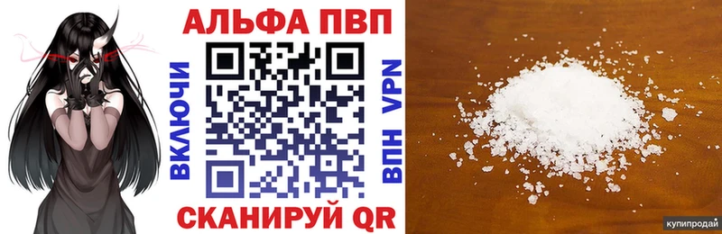 МЕГА вход  Люберцы  Alpha PVP СК 