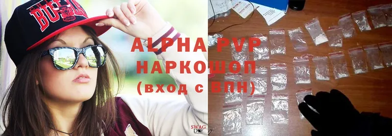 закладка  Люберцы  Alpha PVP VHQ 