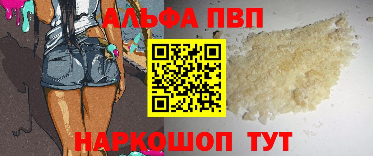 Alfa_PVP кристаллы  А ПВП кристаллы  Вход с VPN  Люберцы  Альфа ПВП крисы CK 