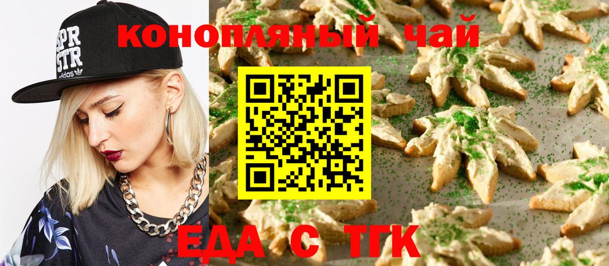 Cannafood конопля  Люберцы 