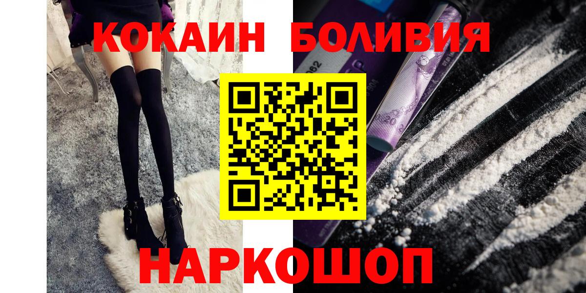Кокаин Колумбийский  КОКАИН VHQ  Люберцы  COCAIN  Вход с VPN 