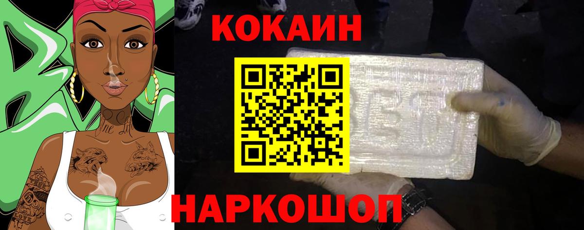 КОКАИН Эквадор Люберцы