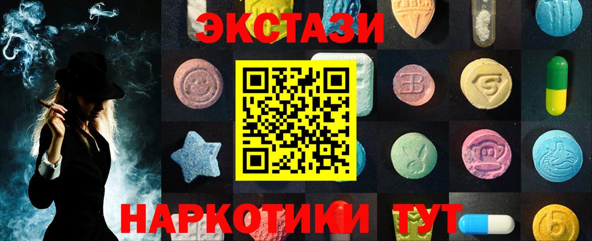 Экстази диски Люберцы