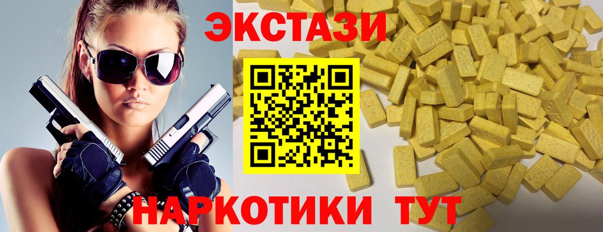 shop какой сайт  Ecstasy  Люберцы  Экстази 250 мг 