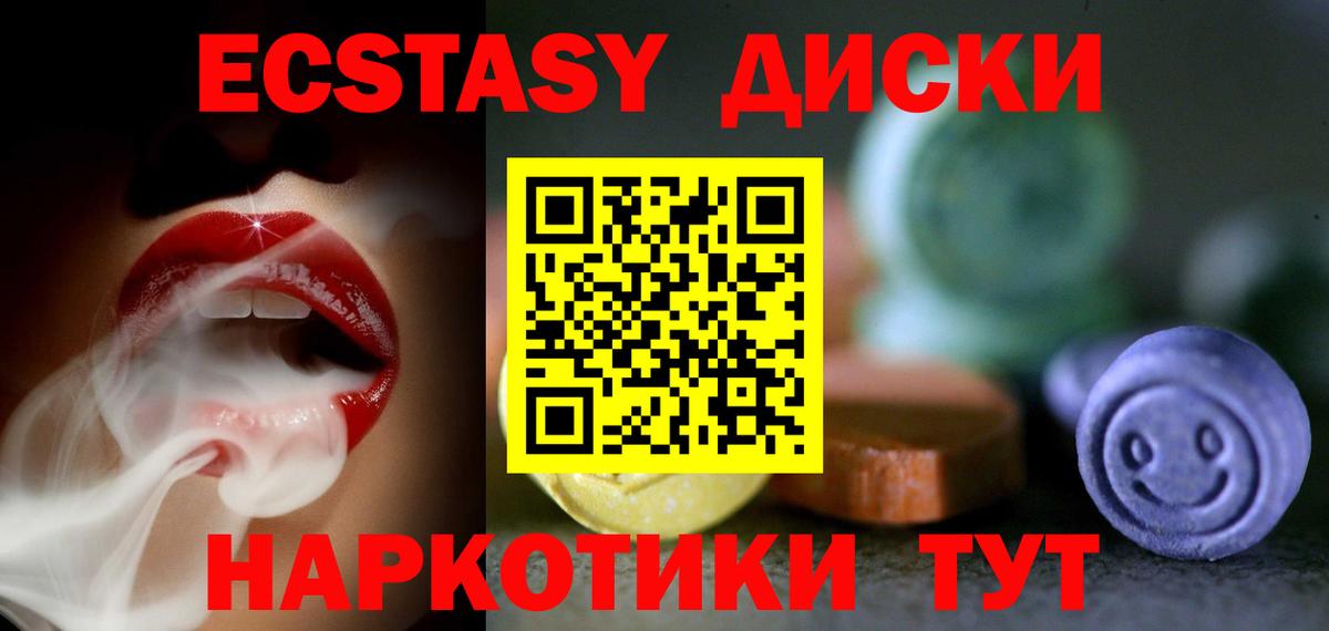 Ecstasy DUBAI  Ecstasy MDMA  Люберцы  Вход с VPN 