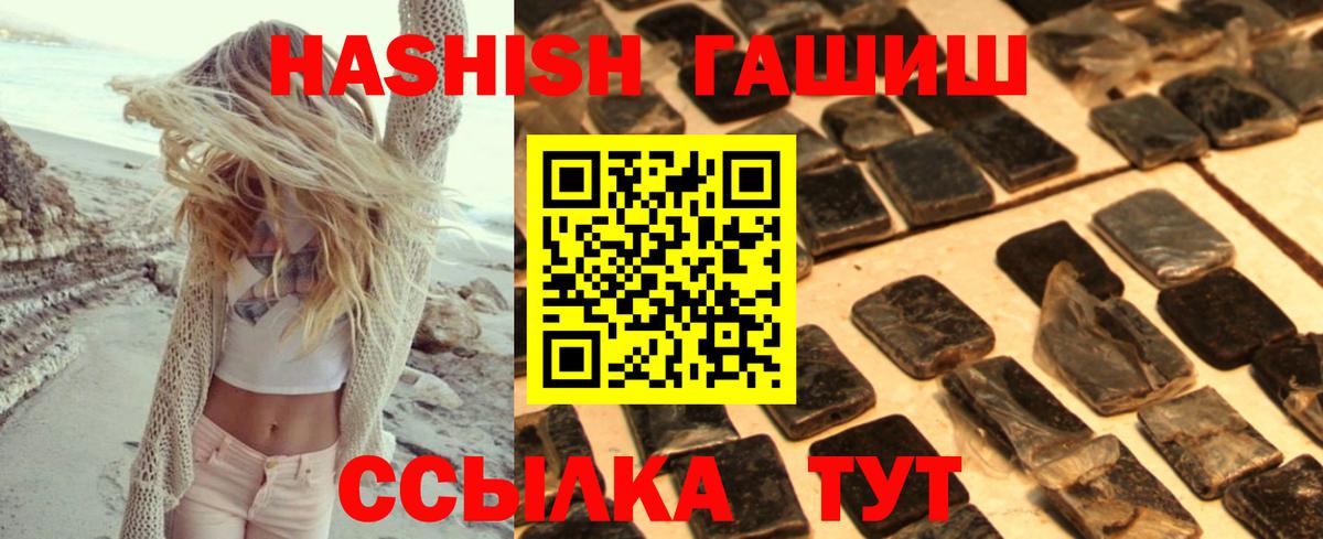 Гашиш ice o lator  Гашиш hashish  Люберцы  Вход с VPN 