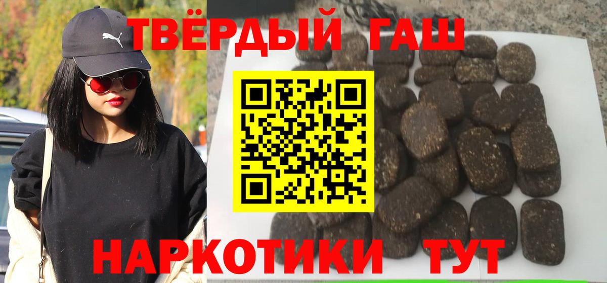 ГАШИШ Premium  ГАШИШ  ГАШ Premium  Люберцы 