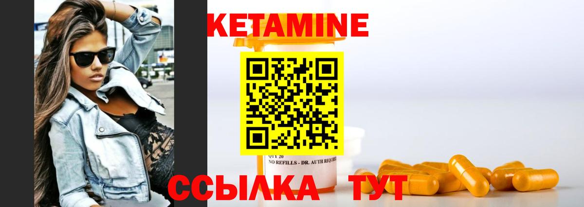 КЕТАМИН VHQ  Люберцы  КЕТАМИН ketamine 