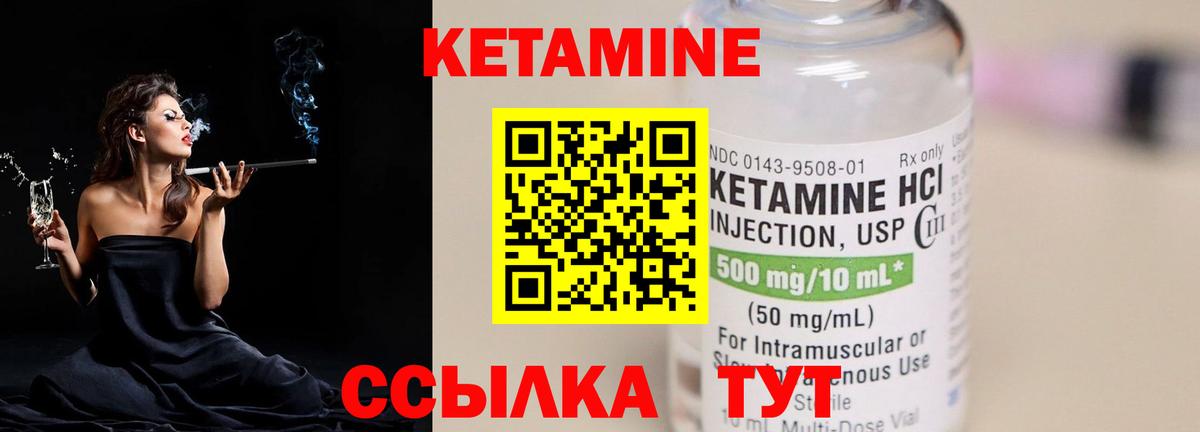 КЕТАМИН VHQ  КЕТАМИН VHQ  Вход с VPN  Люберцы 