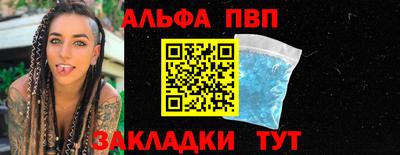 ALPHA PVP Ирбит