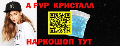 спайс Жуковский