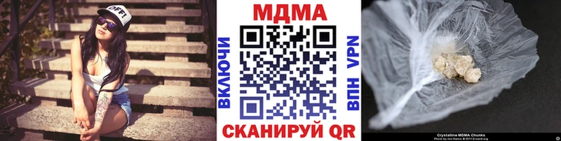 МДМА кристаллы  дарнет шоп  Люберцы 