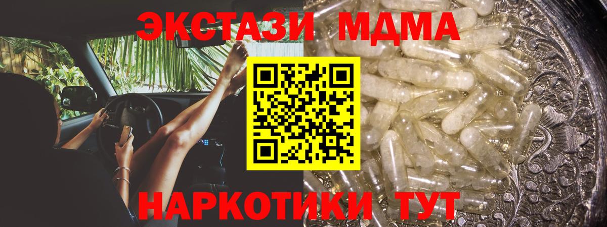 MDMA crystal  МДМА  Люберцы 