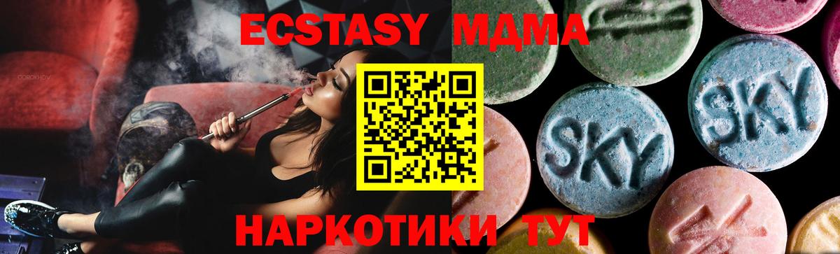 МДМА молли  Вход с VPN  Люберцы 