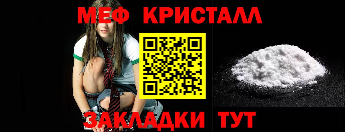 Меф мяу мяу кристаллы Люберцы