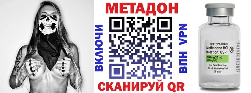 Метадон methadone  купить  цена  Люберцы 
