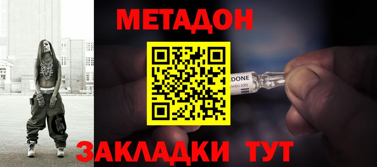 Люберцы  Метадон VHQ  Метадон VHQ  Вход с VPN 
