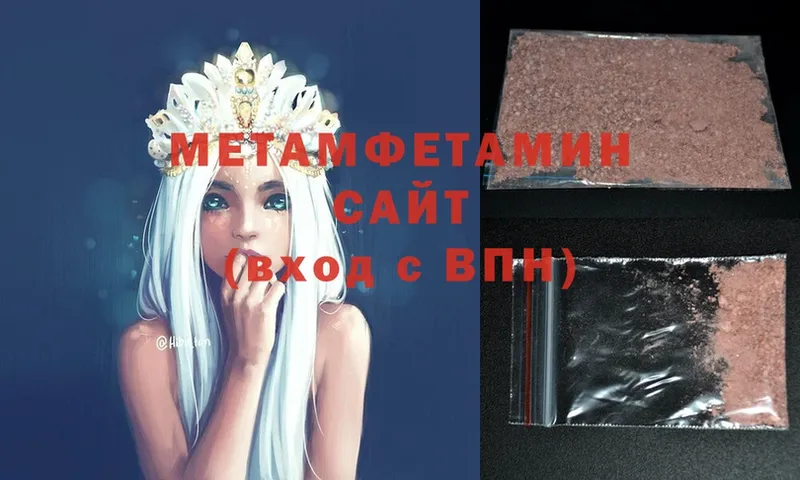 Метамфетамин Methamphetamine  купить   Люберцы 