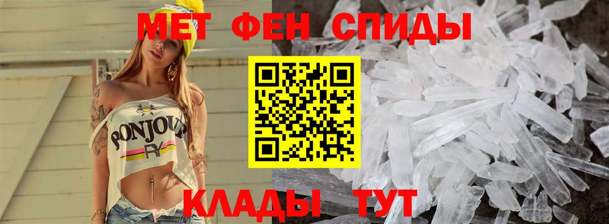 Люберцы  Первитин Декстрометамфетамин 99.9%  Первитин Декстрометамфетамин 99.9%  Вход с VPN 