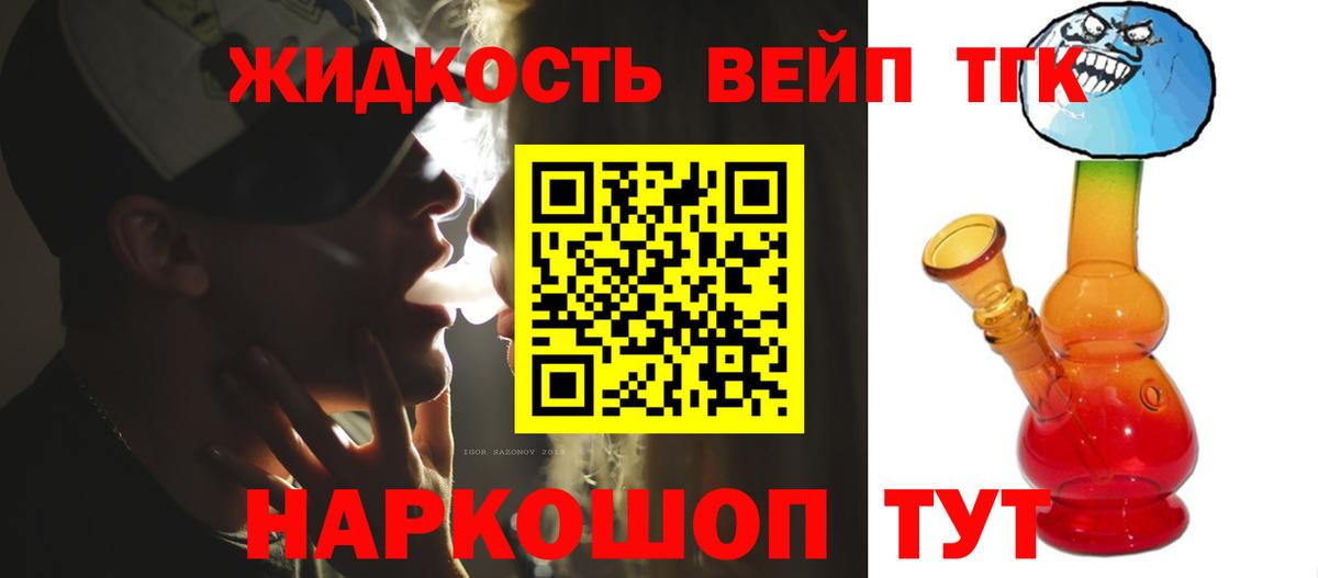 Люберцы  Дистиллят ТГК концентрат  Вход с VPN 